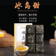 云南特产茶叶 冰岛甜普洱茶生茶45g巧克力茶砖批发兰香迷你小沱茶