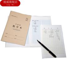 儿童数学练习本初中生字定位作业本草稿纸运算数学本算术算数跨境