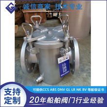 厂家直销粗水滤器 CB/T497-94 船用不锈钢法兰吸入粗水海水滤器