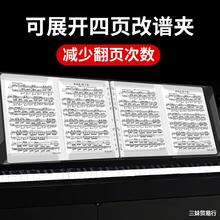 钢琴谱夹展开式钢琴谱夹册子乐谱夹可修改便携折叠4a3曲谱不反光