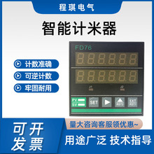 计米器高精度电子数显测长度米数码表计数器控制器JK76点数记米器