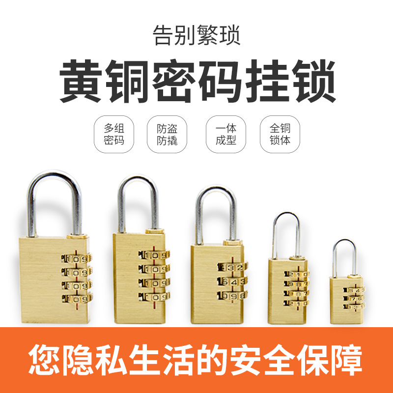 Prive Pure Copper Padlock with Password Required Mini Gym Cabinet Drawer Lock Household Gate Lock Cross-Border Factory Direct Sales
