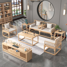 0A新中式全实木沙发组合简约禅意白蜡木罗汉床客厅现代大小户型家
