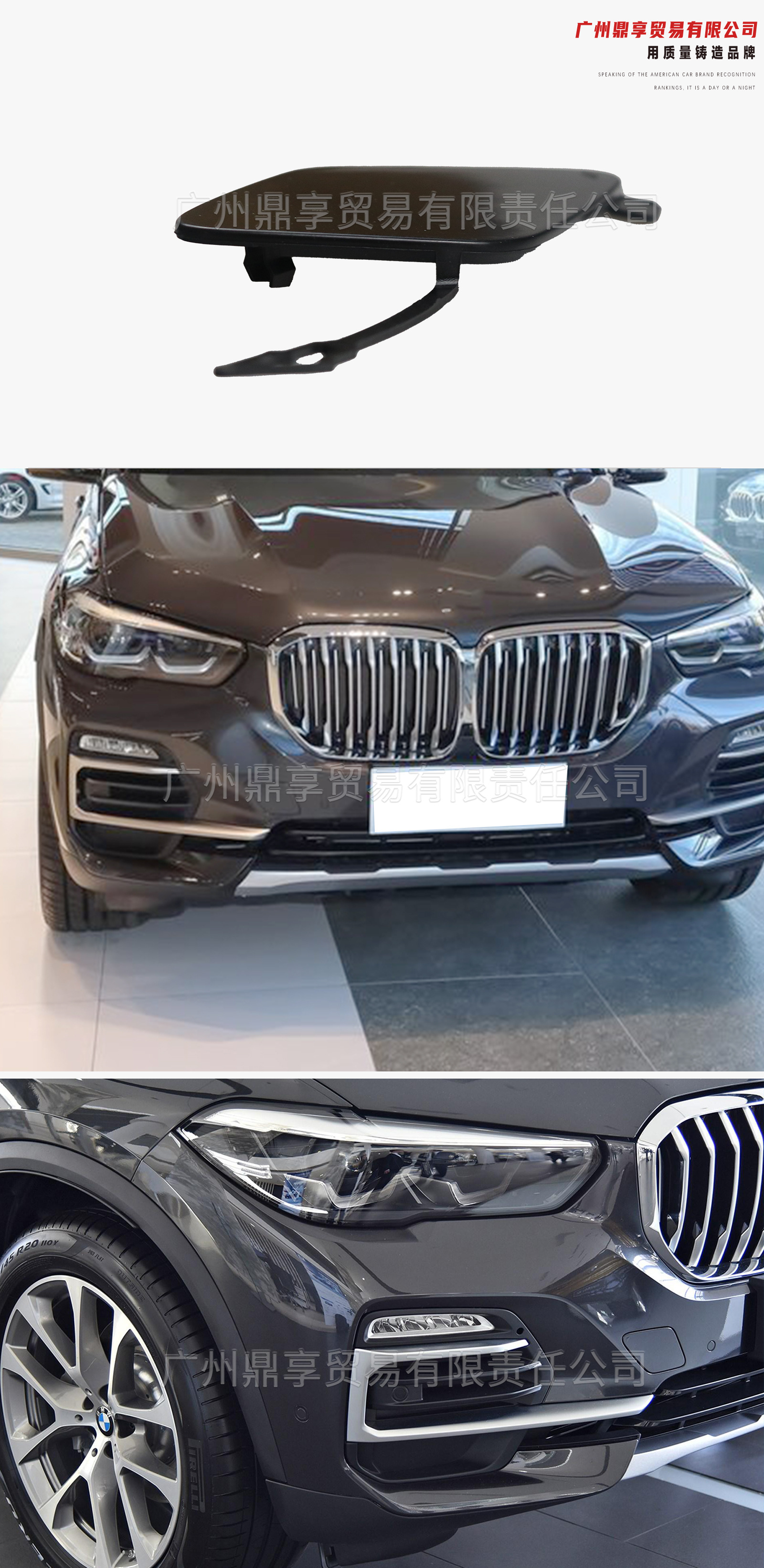 适用于宝马x5g05 前杠牵引盖 拖车钩 51119492880 前保险杠拖车盖