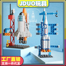 航天飞机火箭模型男孩拼插拼装益智早教玩具颗粒积木机构礼品批发