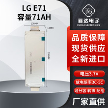 LG E71 三元动力锂聚合物锂电池71ah电动车储能软包电池电芯3.7v