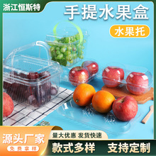 网红手提水果盒一次性透明草莓葡萄冬枣打包盒2斤装水果包装盒子