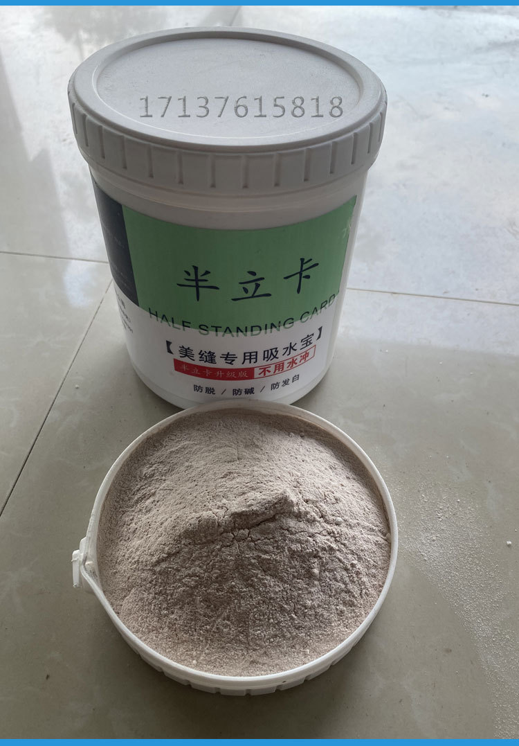 半立卡瓷砖美缝神器吸水宝防潮防湿勾缝除湿防霉美缝施工速干粉