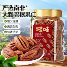 百草味碧根果仁500g/30小袋罐装坚干果果仁奶香味休闲零食食品