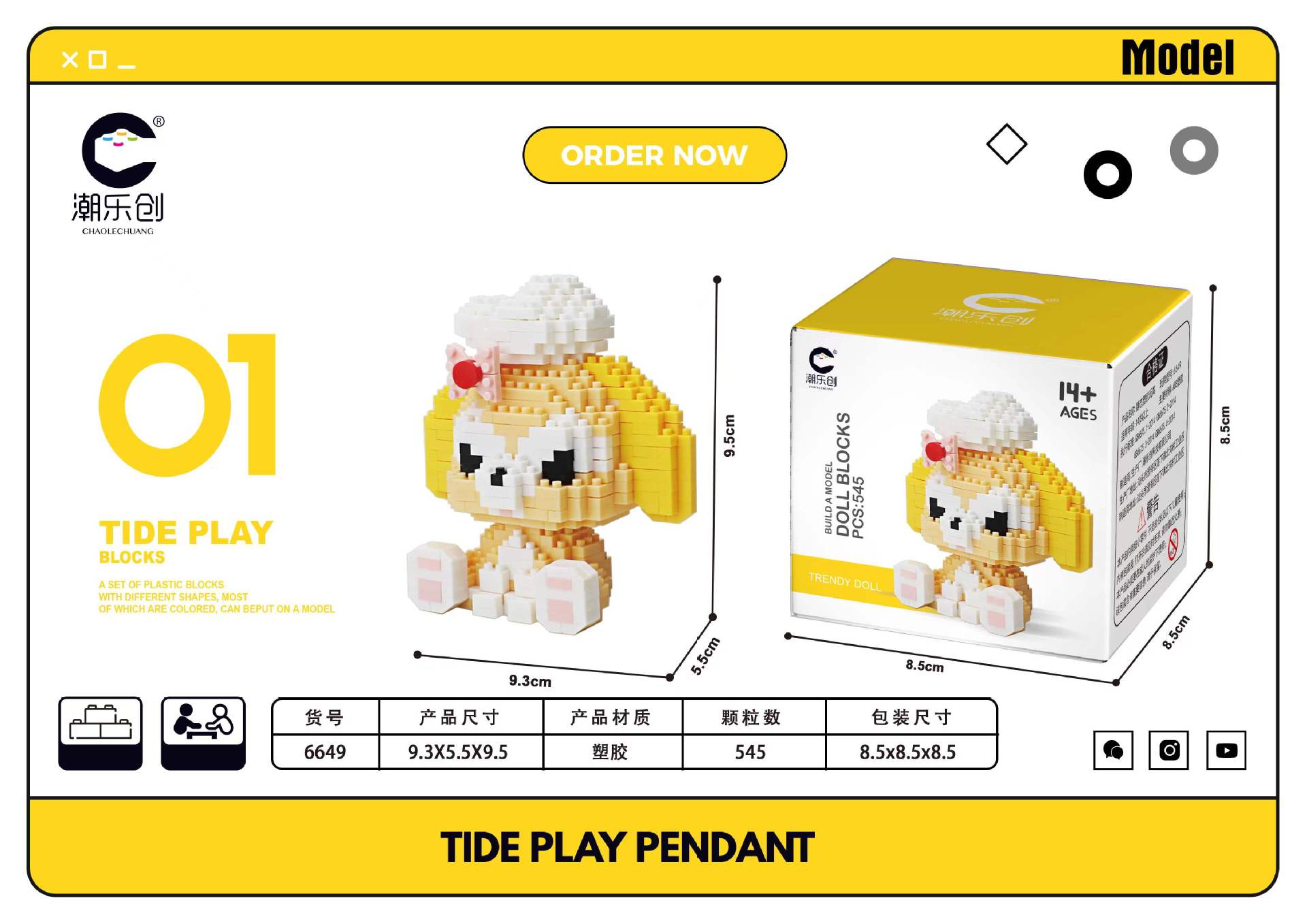 clc微颗粒拼插装创意益智积木儿童塑料玩具6646-6651系列批发代发