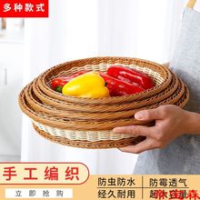 圆形仿藤编水果篮塑料编织面包筐超市陈列展示筐家用零食收纳筐子