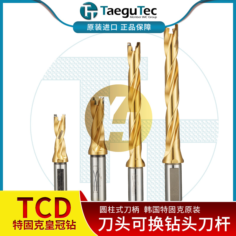 特固克皇冠钻tcd 065-069-12t3-3d 头可换式钻头削平式刀柄-阿里巴巴