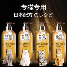 日本配方猫咪沐浴露专用宠物英短布偶杀菌除螨臭香波长毛持久留茄