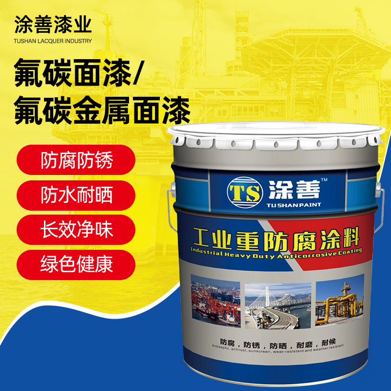 氟碳漆 氟碳面漆金属漆户外钢不锈钢涂料喷漆金属漆氟碳金属漆