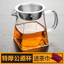 功夫茶具防烫耐热玻璃公道杯带茶漏过滤分茶器大小号加厚玻璃达苍
