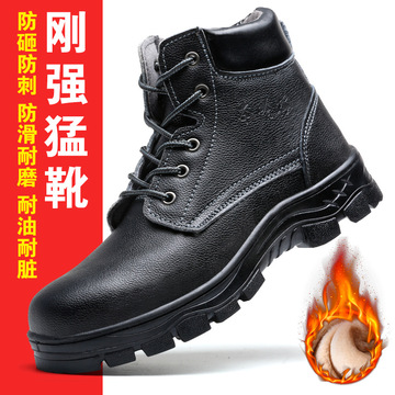 冬季高帮劳保鞋羊毛棉鞋男工作鞋钢包头防砸防刺穿工地安全皮军鞋