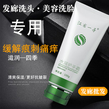 发廊理发店专用护手霜滋润保湿滋养补水洗头工防干裂冻疮江南一手