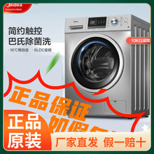 美|的滚筒洗衣机全自动变频家用10公斤巴氏除菌洗脱一体MG100QY1