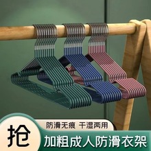 防滑撞色衣架家用衣架衣挂晾衣服架学生宿舍用晒衣服架子卧室收纳