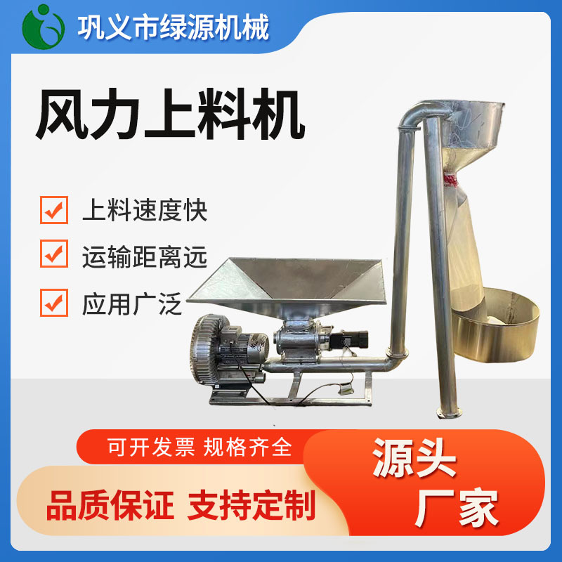 菜籽自吸式风力吸粮机 食品颗粒风力输送机 风力输送上料机-阿里巴巴