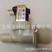 适配诺德曼天加康迪宜众源电极加湿器进水阀补上水电磁阀AC220V