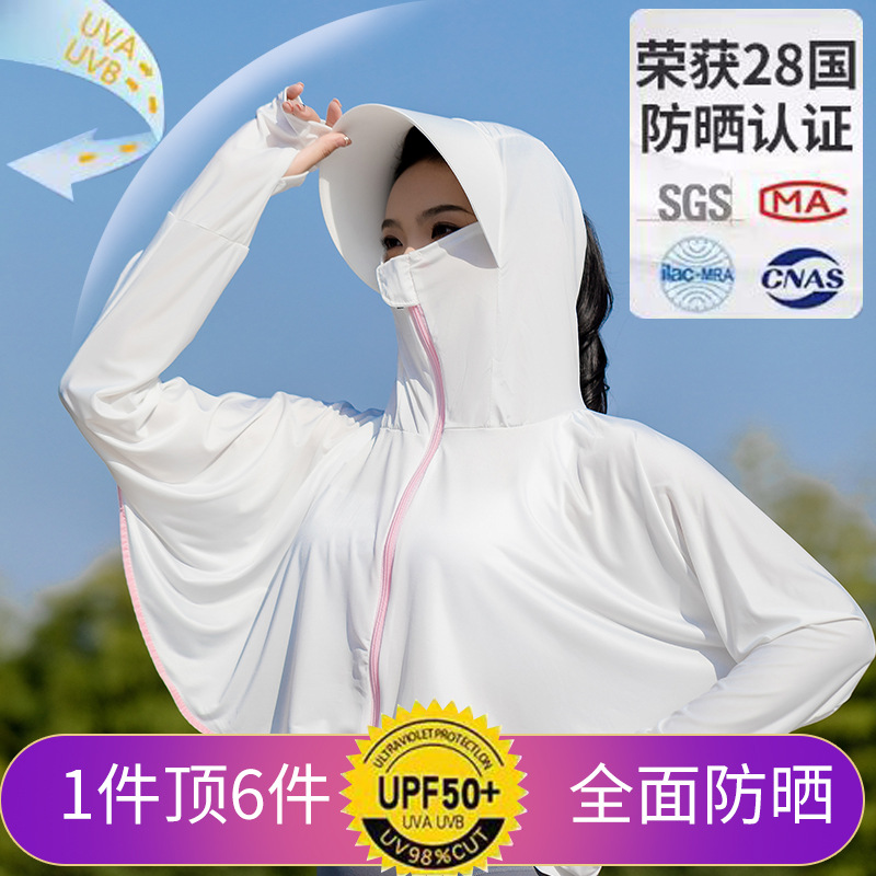 Sun Protection Clothing Women's UV Protection Summer Ice Silk Big Brim Sun-Protective Clothing Cloak Baggy Coat 2023 New Sun Protection Shirt