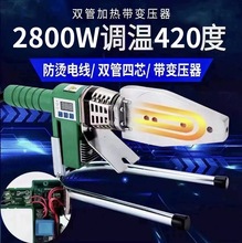 2800W热熔机伟星专用大功率PPR热容器家装用水管焊机PE20-63烫机