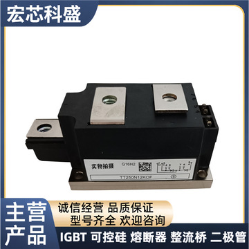 tt250n12kof tt430n22kof 型号齐全大功率可控硅双向 标准封装