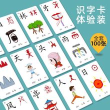 幼儿园宝宝识字卡片3000汉字儿童认字启蒙早教神器看图识字卡全套