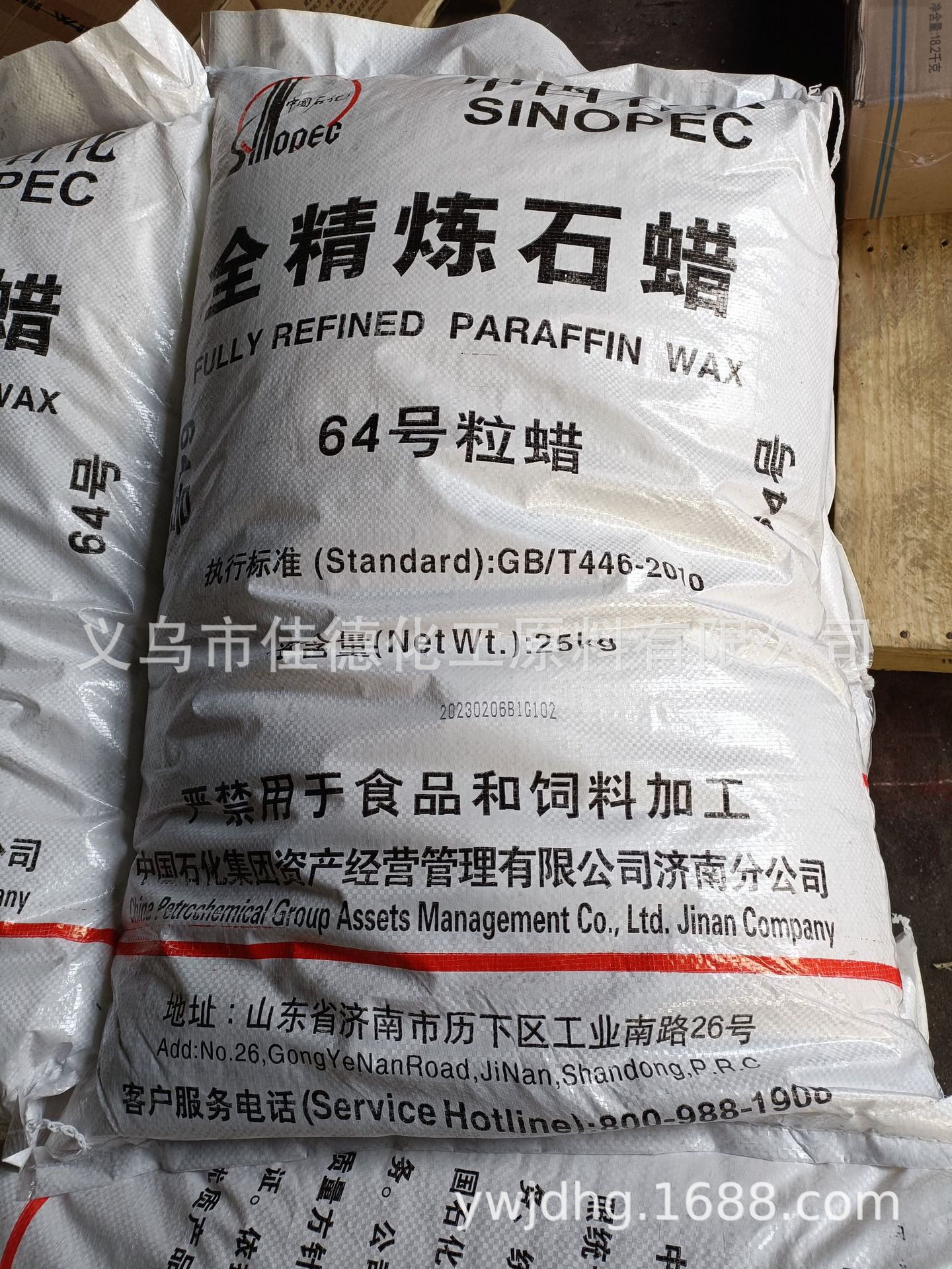 全精炼石蜡60#64#工业级厂家批发 现货量大价格从优 固体颗粒蜡号