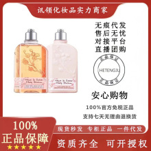 【官方正品】欧舒丹樱花沐浴露身体乳润肤滋润250ml