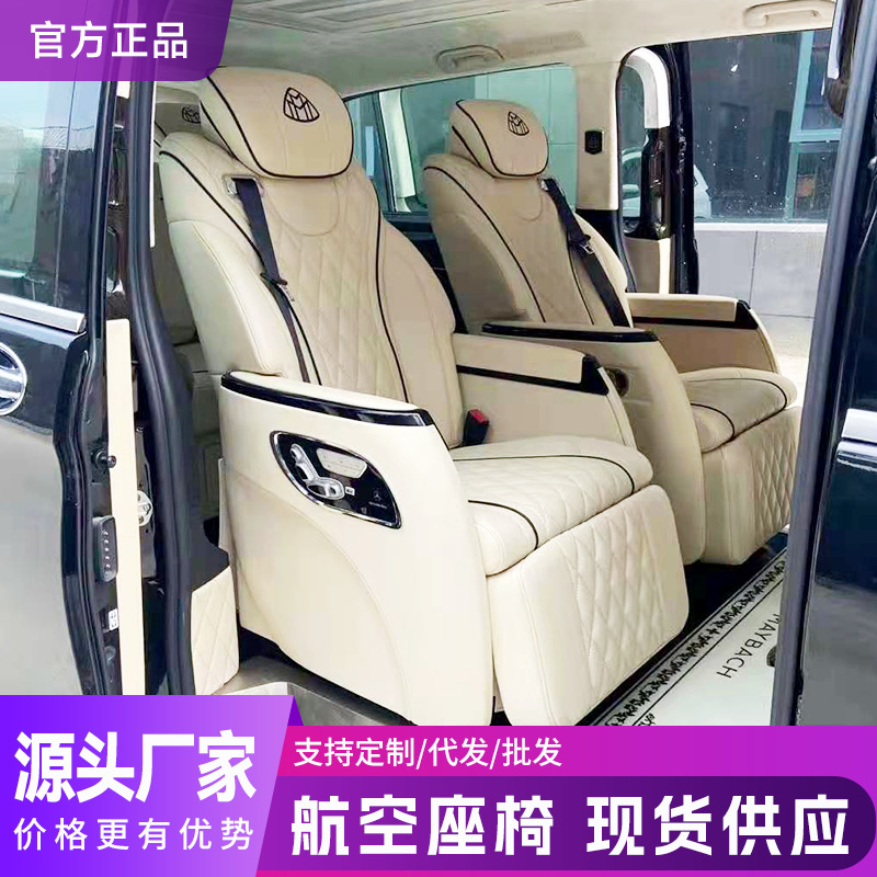 奔驰威霆v260唯雅诺改装航空座椅商务车电动门沙发床全车内饰改装