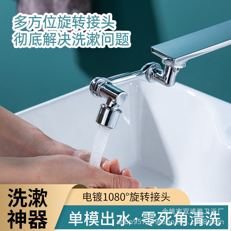 Mechanical Arm Faucet Universal Rotatable Water Faucet Water Outlet Bubbler Rotating Joint Splash-Proof Faucet Sprinkler Water Tap