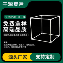 外卖箱骨架玻璃纤维支架网红蚊帐折叠玻纤杆妈咪包支撑杆支持定制