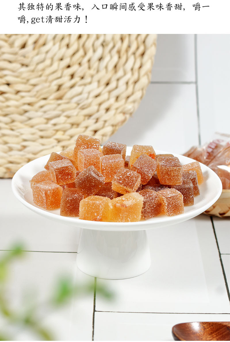 九制陈皮糖果糕芒果软糖话梅糖老香橼陈皮糕网红休闲食品糕点零食