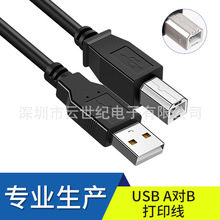 工厂直销高品质  USB A对B打印线黑色1.8米