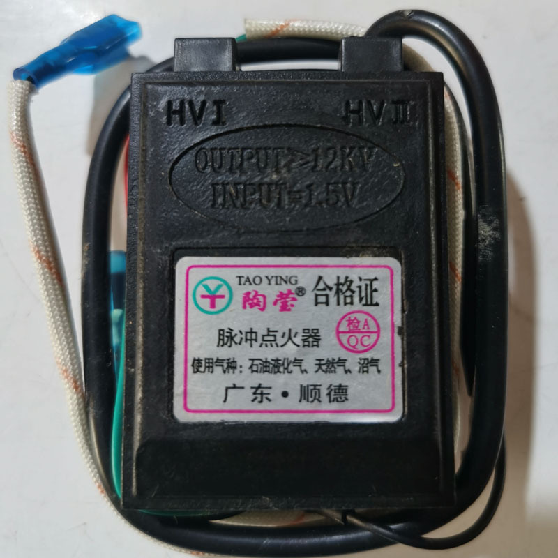 单炉单线脉冲点火器液化气燃气灶电子总成控制器煤气炉具配件