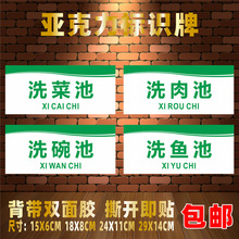 洗菜池标识牌洗手池饭店牌洗碗半成品果餐厅洗刷素菜原料厨房检查