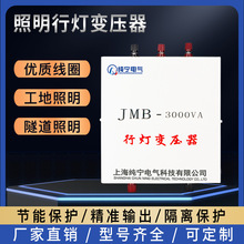 照明行灯变压器220v变36v低压380v转jmb工地隧道单相5000w 3000va