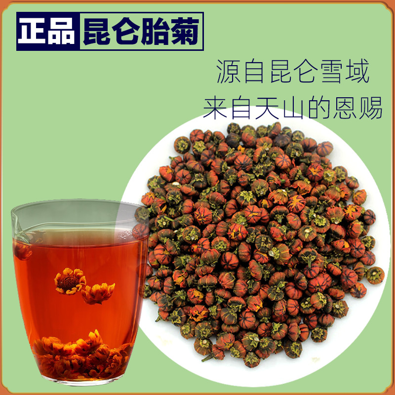 包邮新疆昆仑胎菊花茶昆仑雪菊花茶高寒海拔天山冰雪菊袋装批