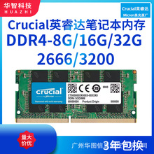 全新Crucial英睿达DDR4内存DDR5电脑8G 16G笔记本3200美光3年包换