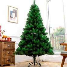 圣诞树裸树家用绿色套餐加密1.2/1.5/3米大型圣诞节装饰松针