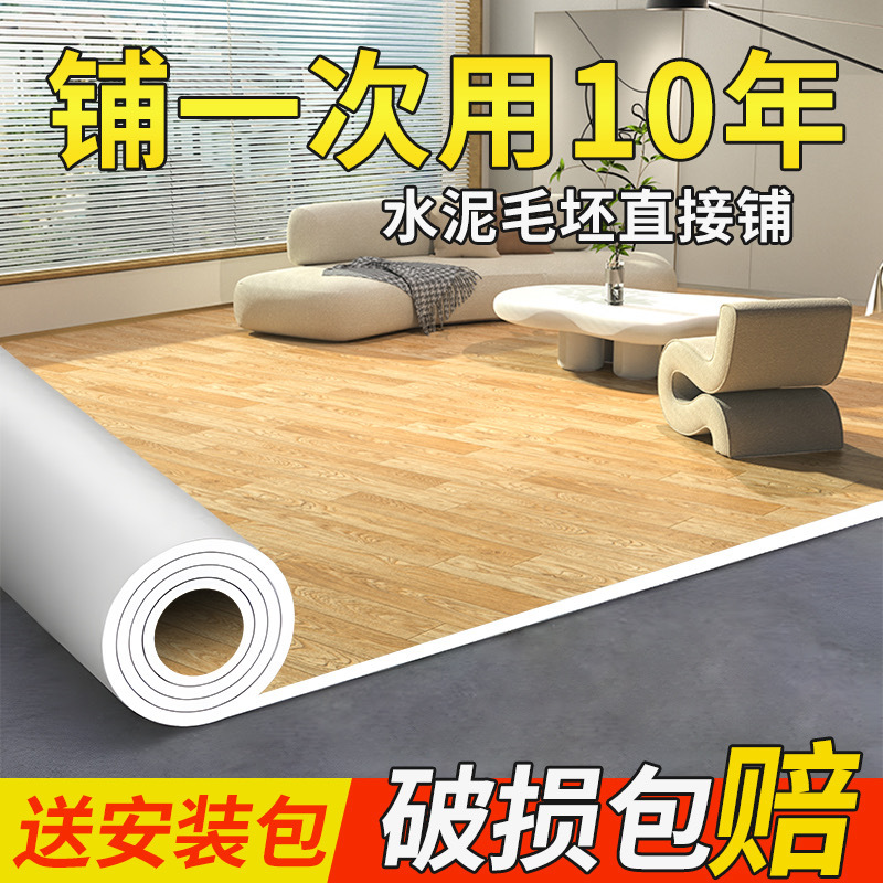 大量批发地板革水泥地直接铺专用加厚家用PVC塑料地板贴地垫地毯