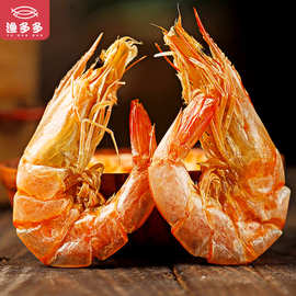 2%东山岛中九节虾大草虾干大虾干本港大对虾干特产即食淡干虾干