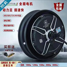 电机十寸1000W1500W2000W大功率电摩改装48V60V72V电动车电机