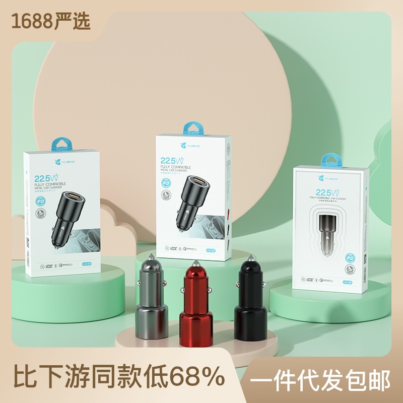 车载充电器适用苹果14pro闪充 PD快充36W品牌充电头合金双usb车充