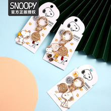 官方正品Snoopy史努比可爱创意钥匙扣钥匙圈挂件汽车钥匙链饰品