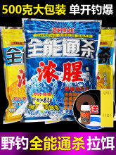 鲫鱼饵料野钓通杀鲤鱼翘嘴腥香全能鱼饵鱼料秋冬季钓鱼鱼食鱼饵料