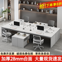 U4IZ办公桌椅组合24四人位职员工位简约现代老板桌办公室电脑桌工
