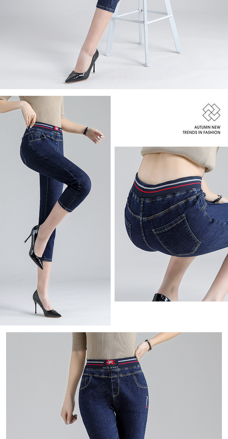 松腰紧牛仔裤女高腰显瘦时尚弹力休闲妈妈裤紧身外穿七分小脚裤女